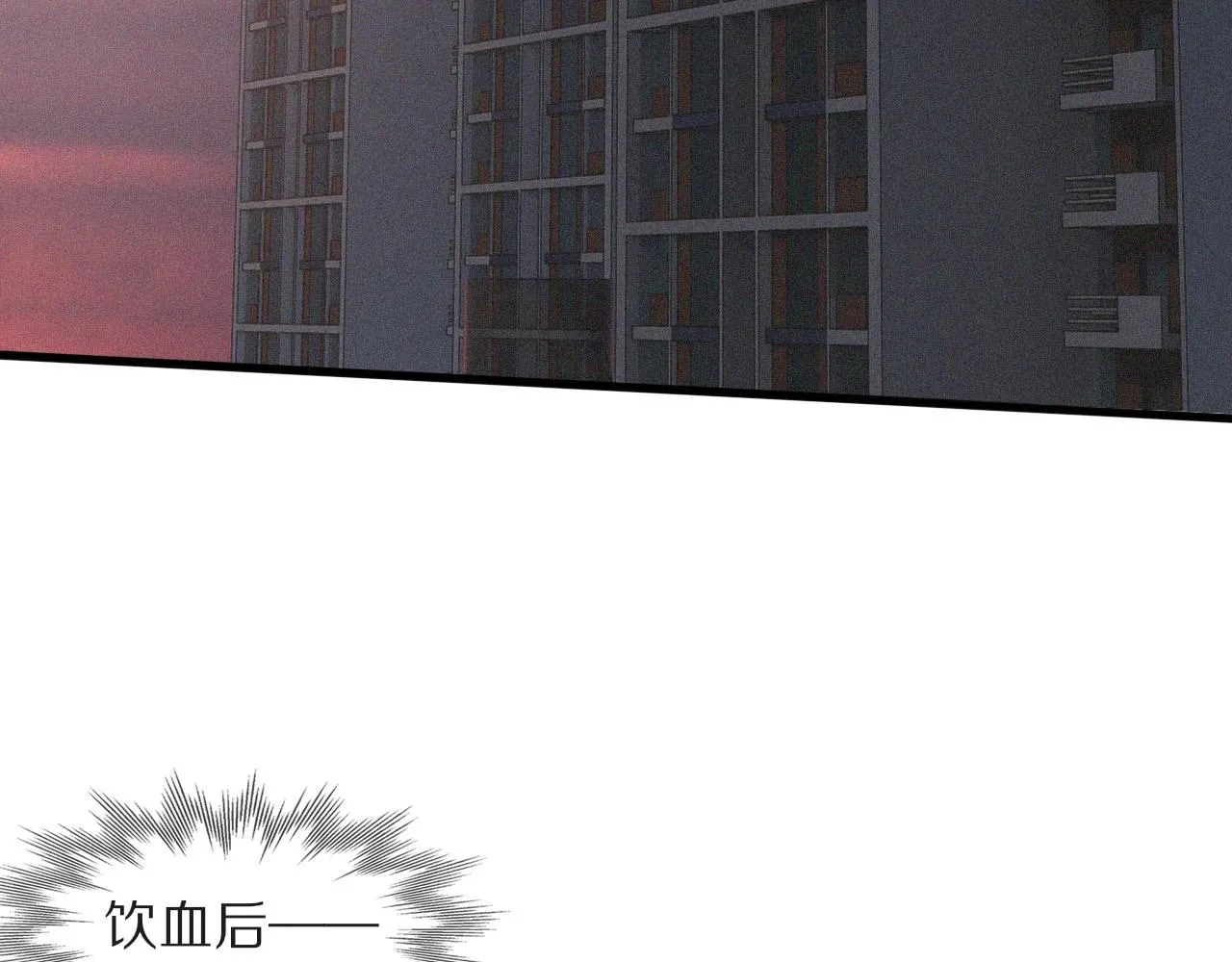 第45话 孤男寡女 第20页