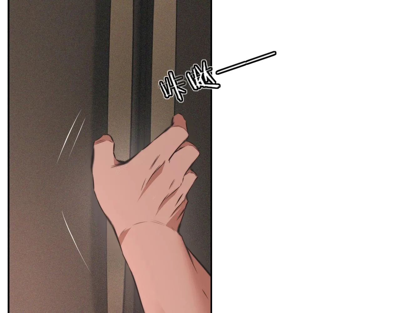 第45话 孤男寡女 第26页