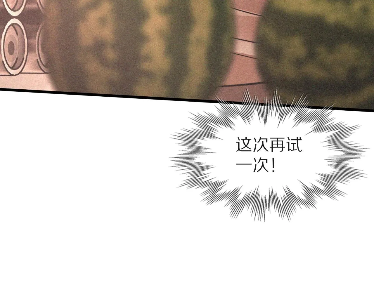第45话 孤男寡女 第29页