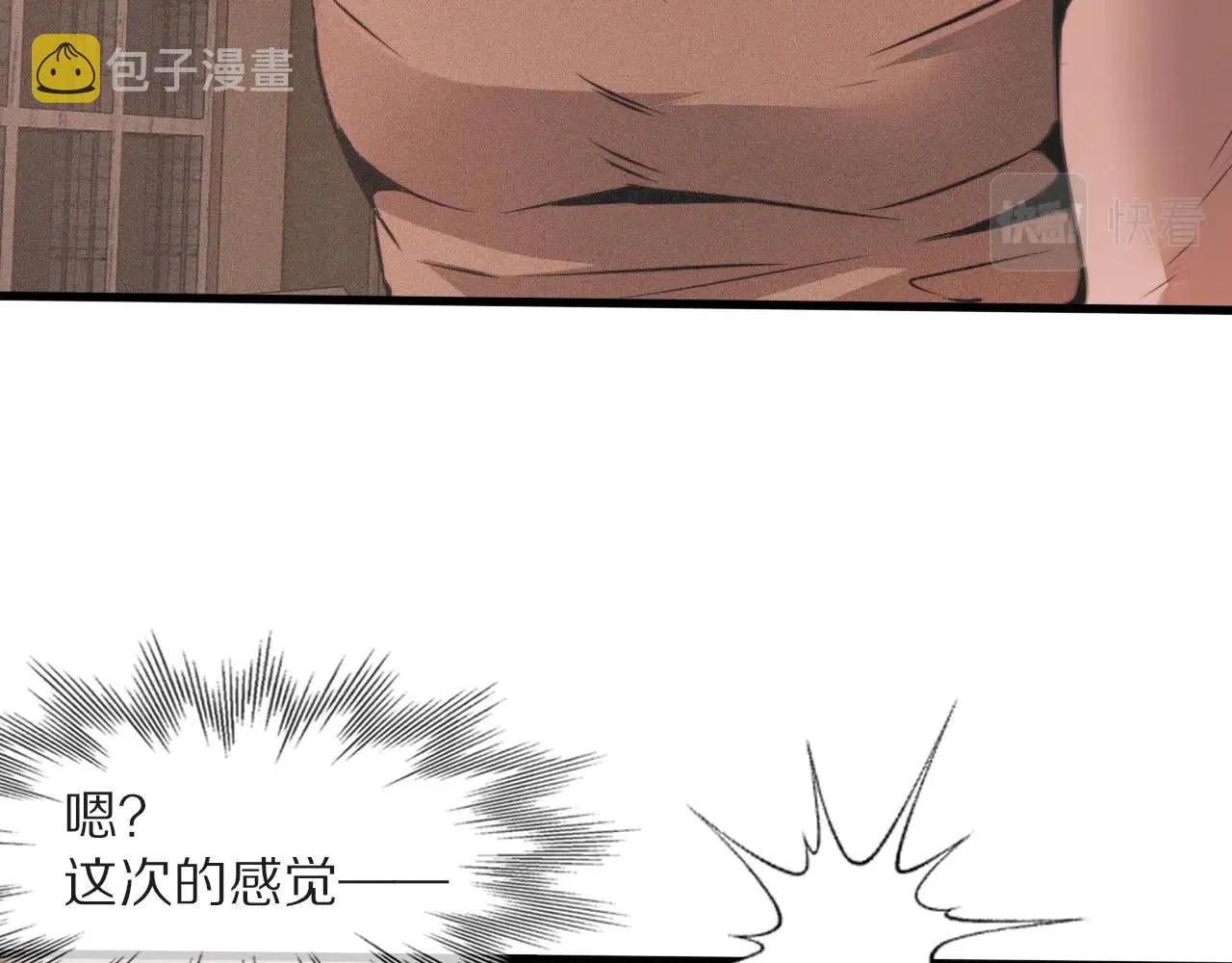 第45话 孤男寡女 第31页
