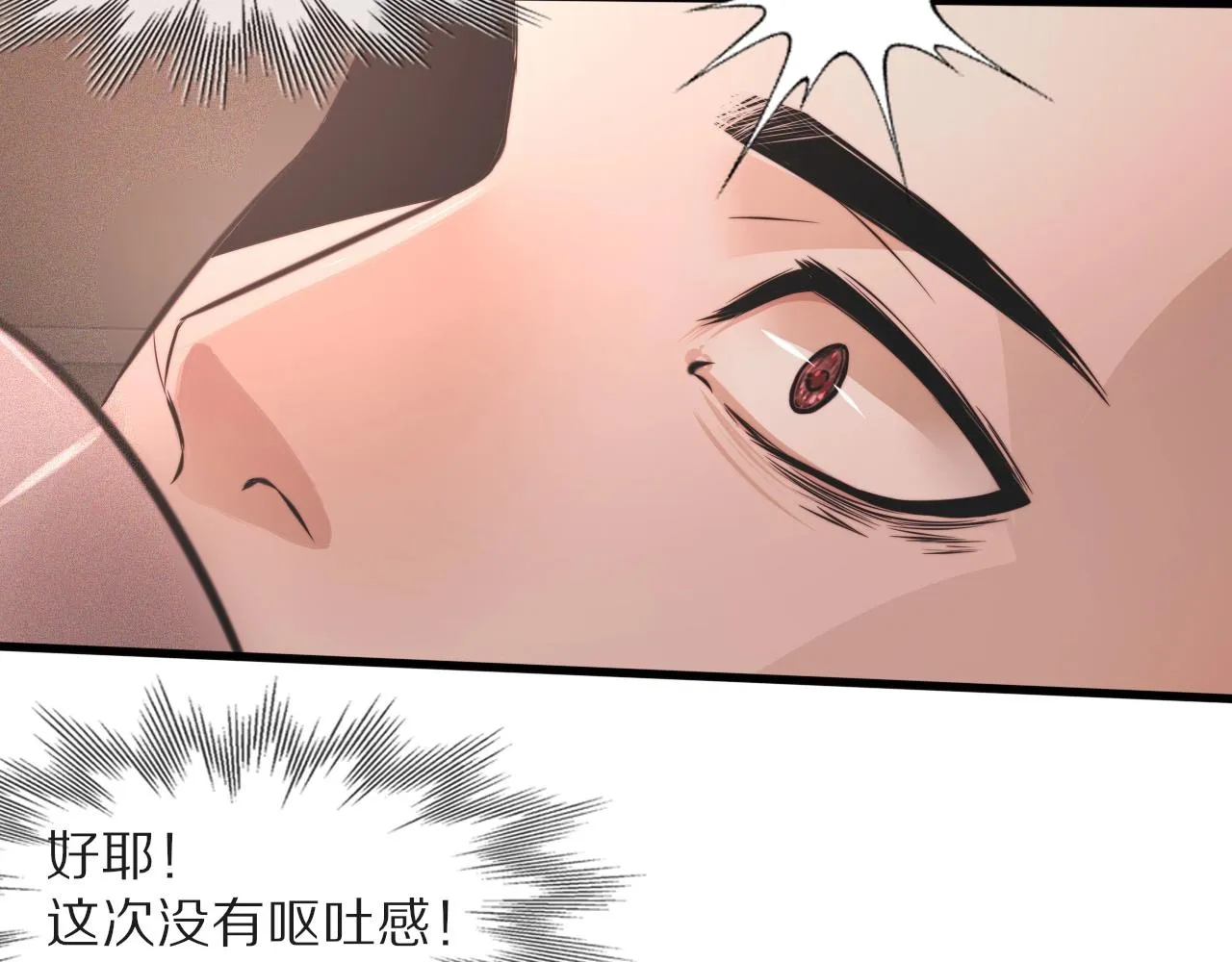 第45话 孤男寡女 第32页