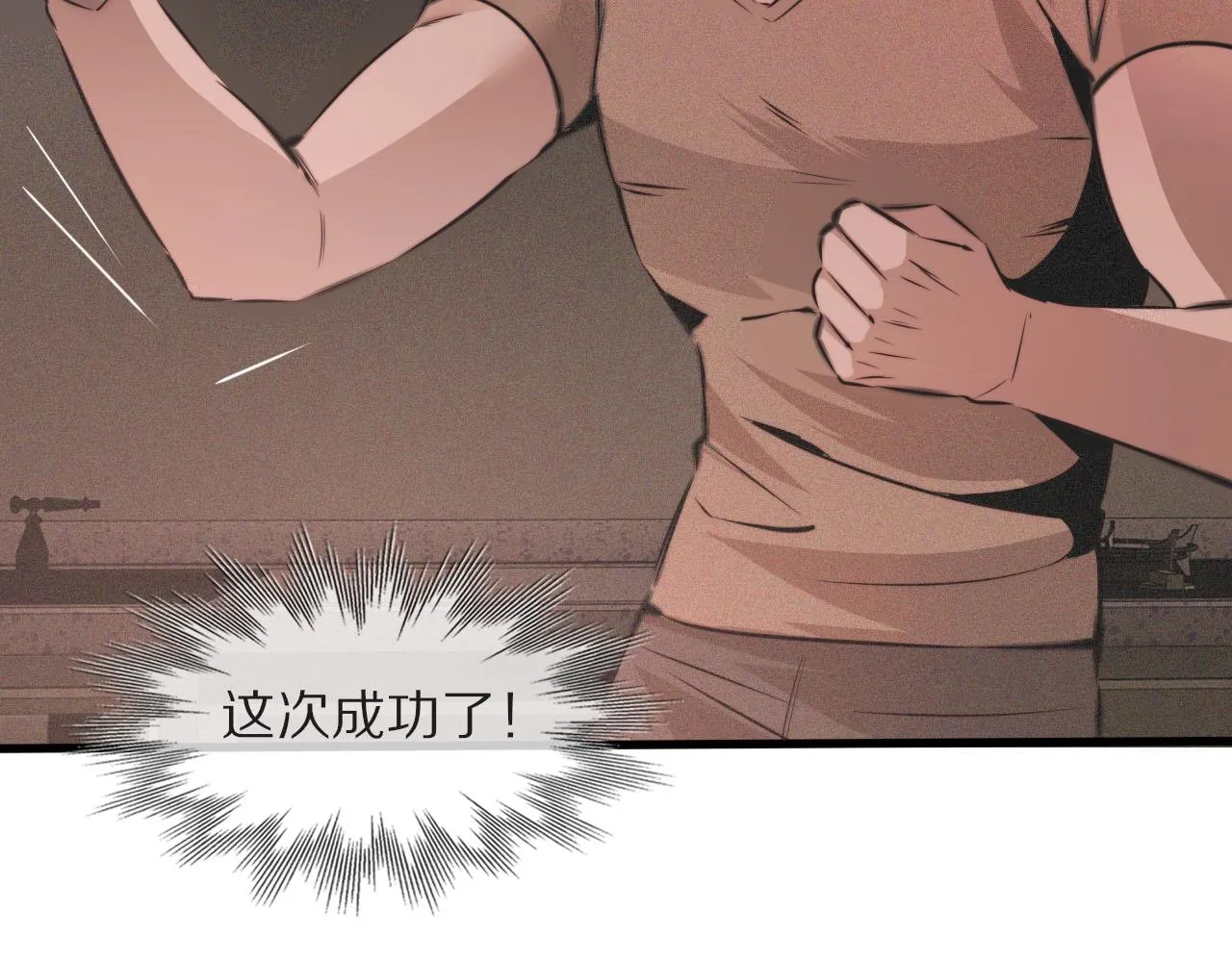 第45话 孤男寡女 第34页