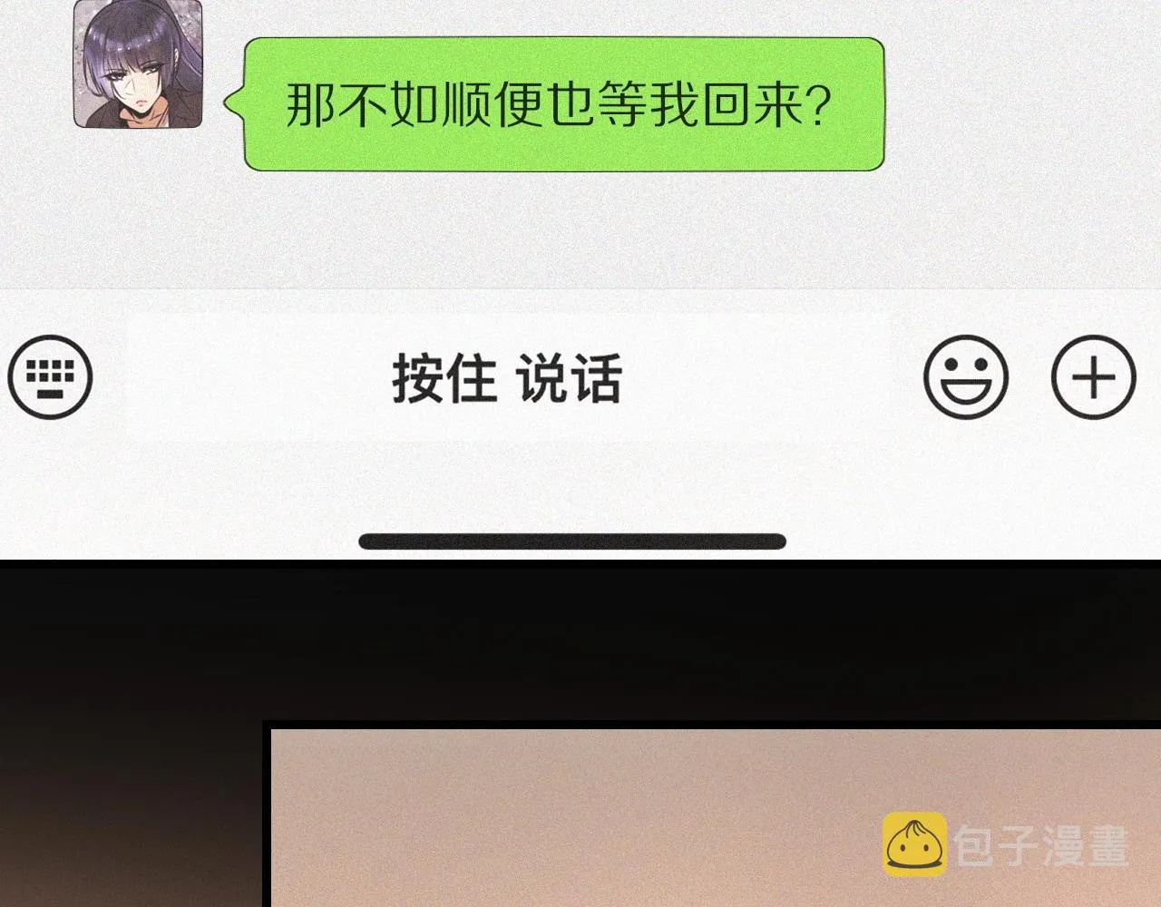 第45话 孤男寡女 第40页