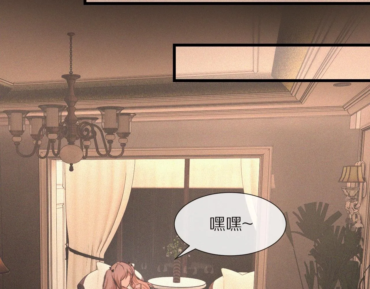 第45话 孤男寡女 第41页