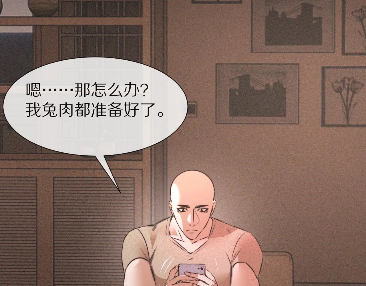 第45话 孤男寡女 第46页