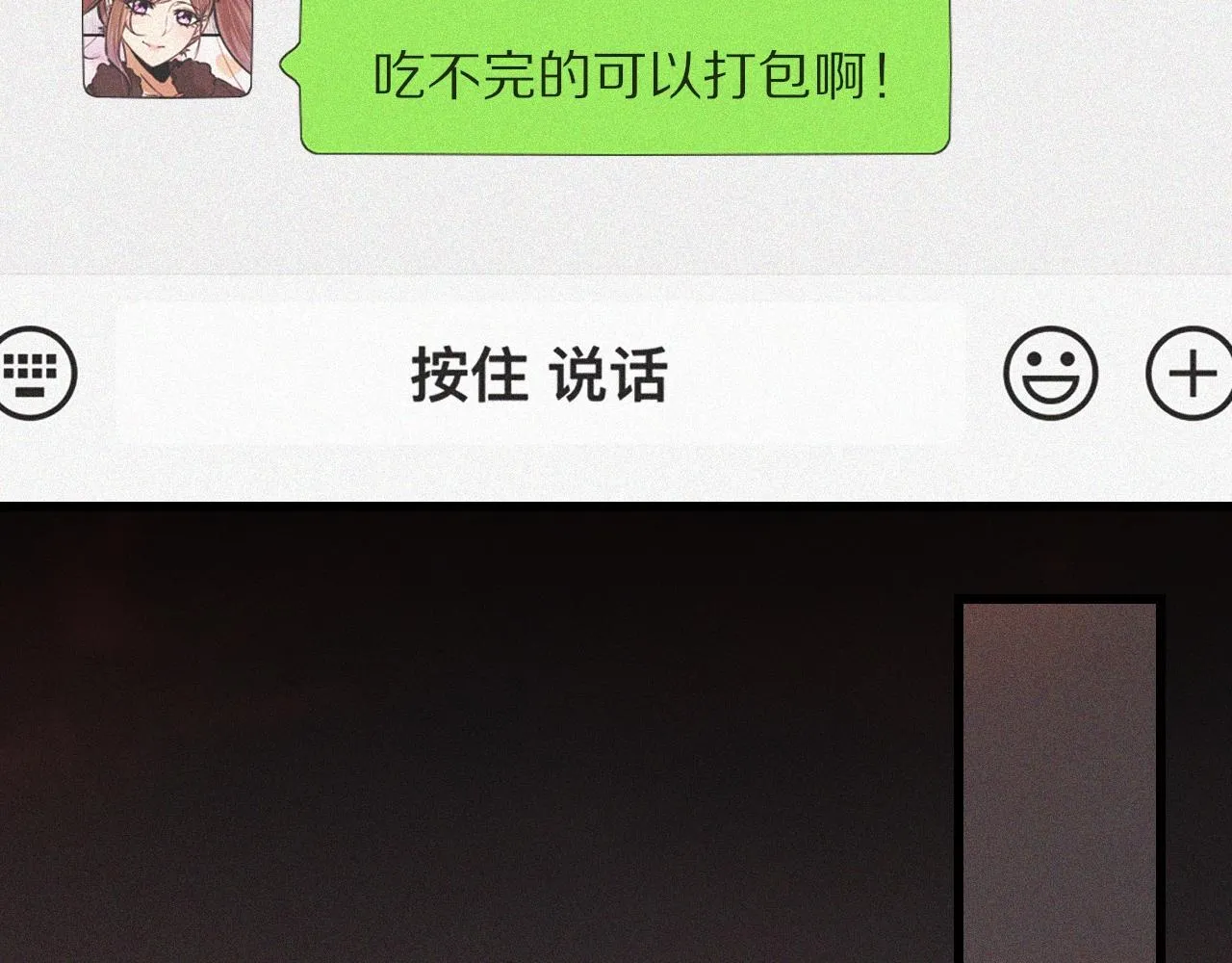 第45话 孤男寡女 第49页