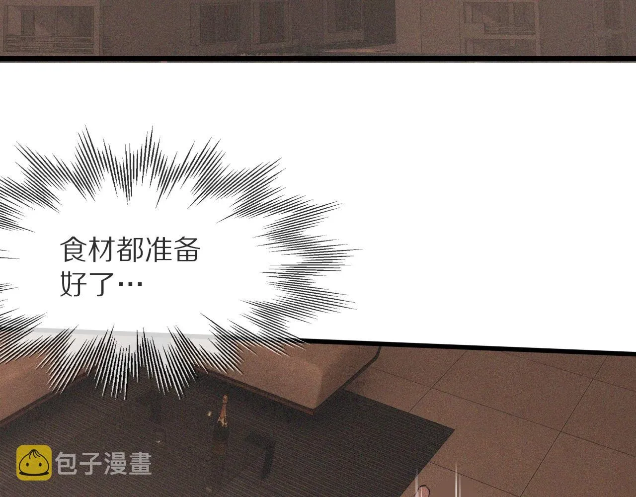 第45话 孤男寡女 第52页