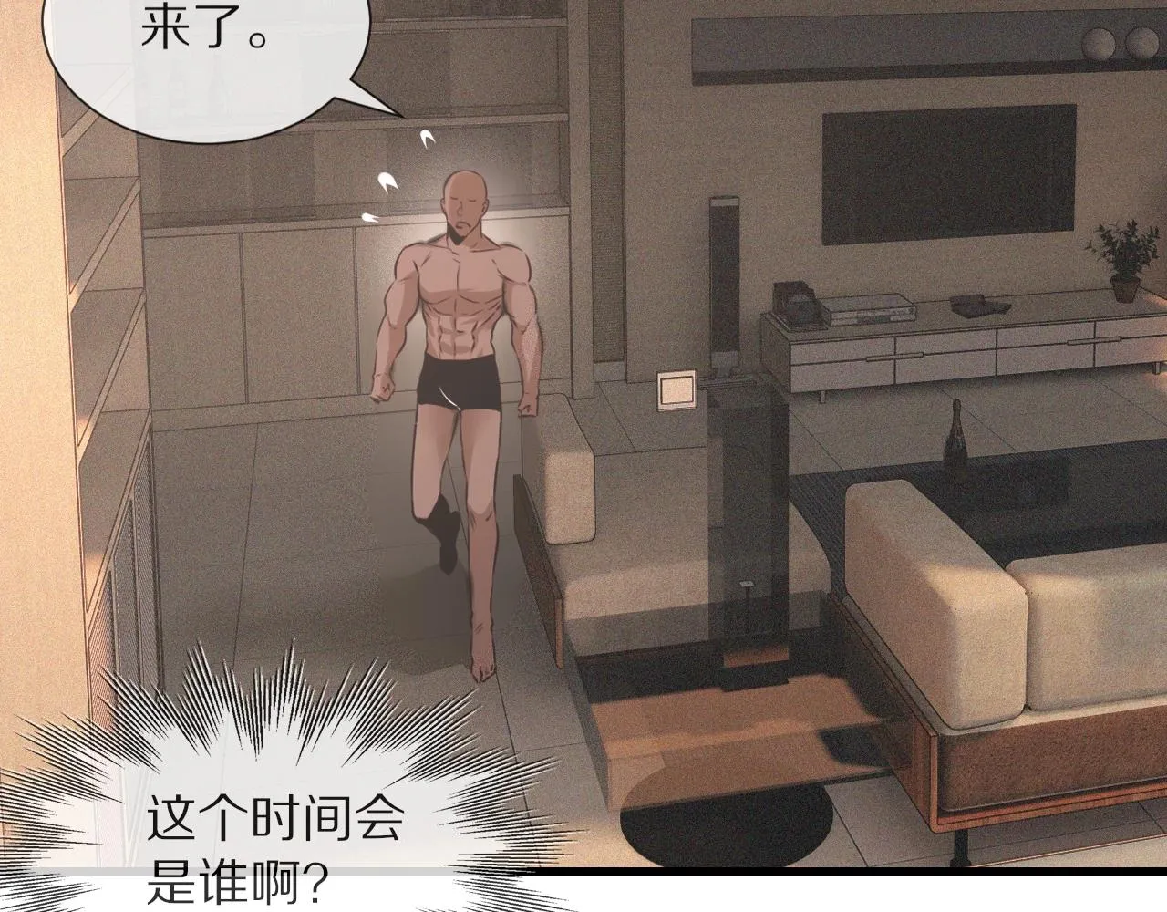 第45话 孤男寡女 第58页