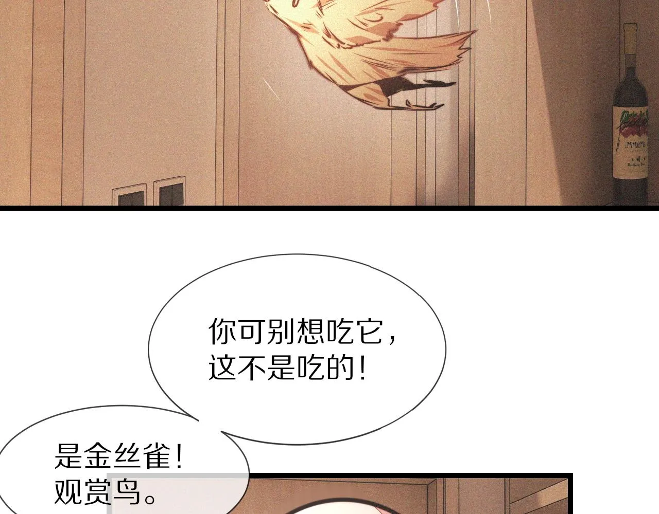 第45话 孤男寡女 第72页