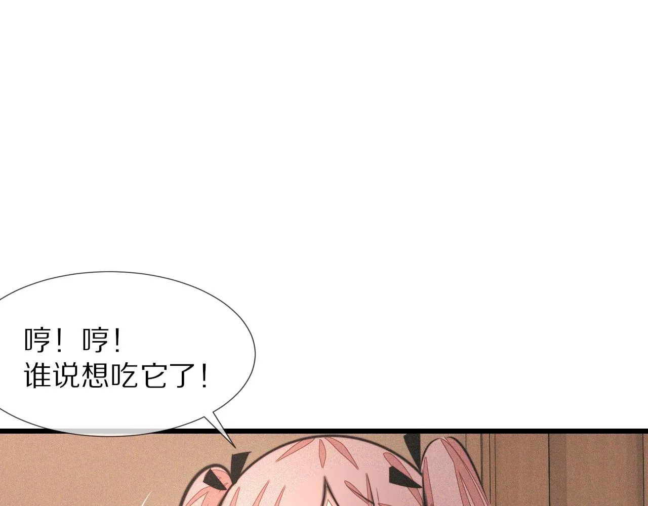 第45话 孤男寡女 第74页