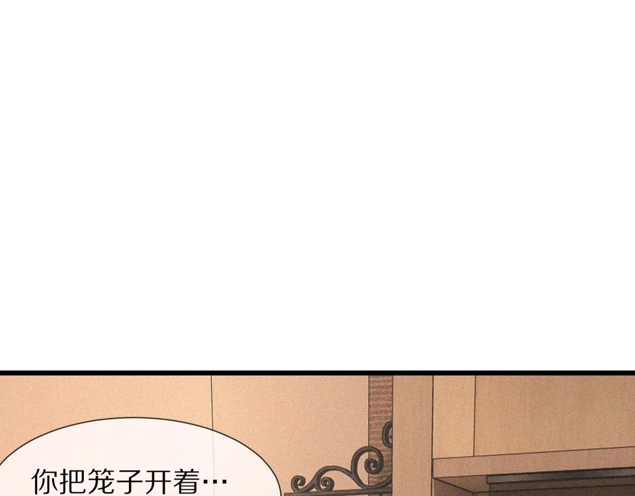 第45话 孤男寡女 第76页