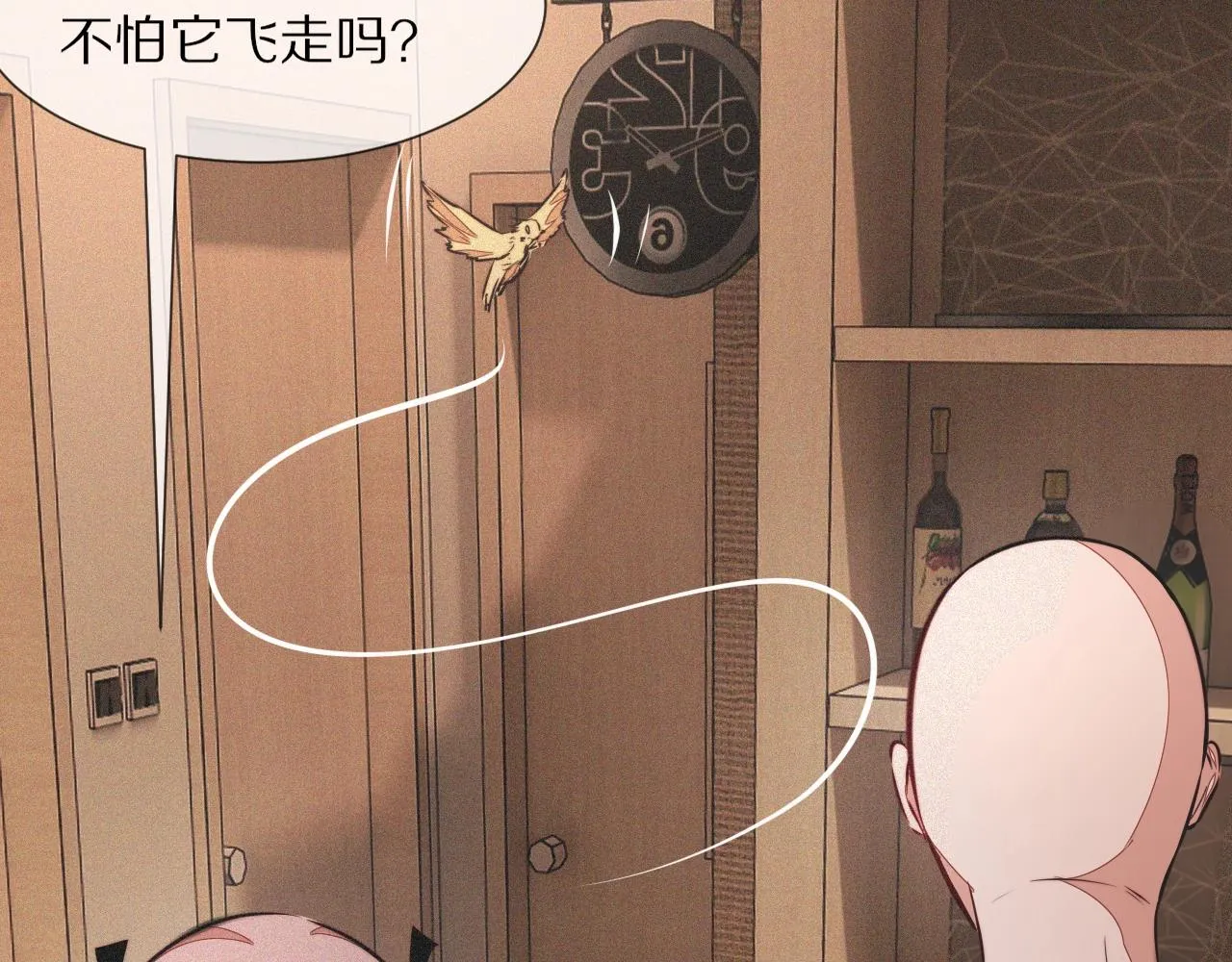 第45话 孤男寡女 第77页