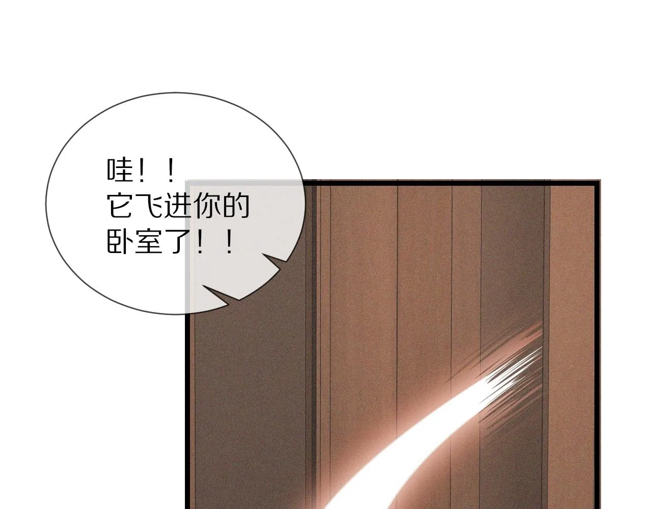 第45话 孤男寡女 第79页