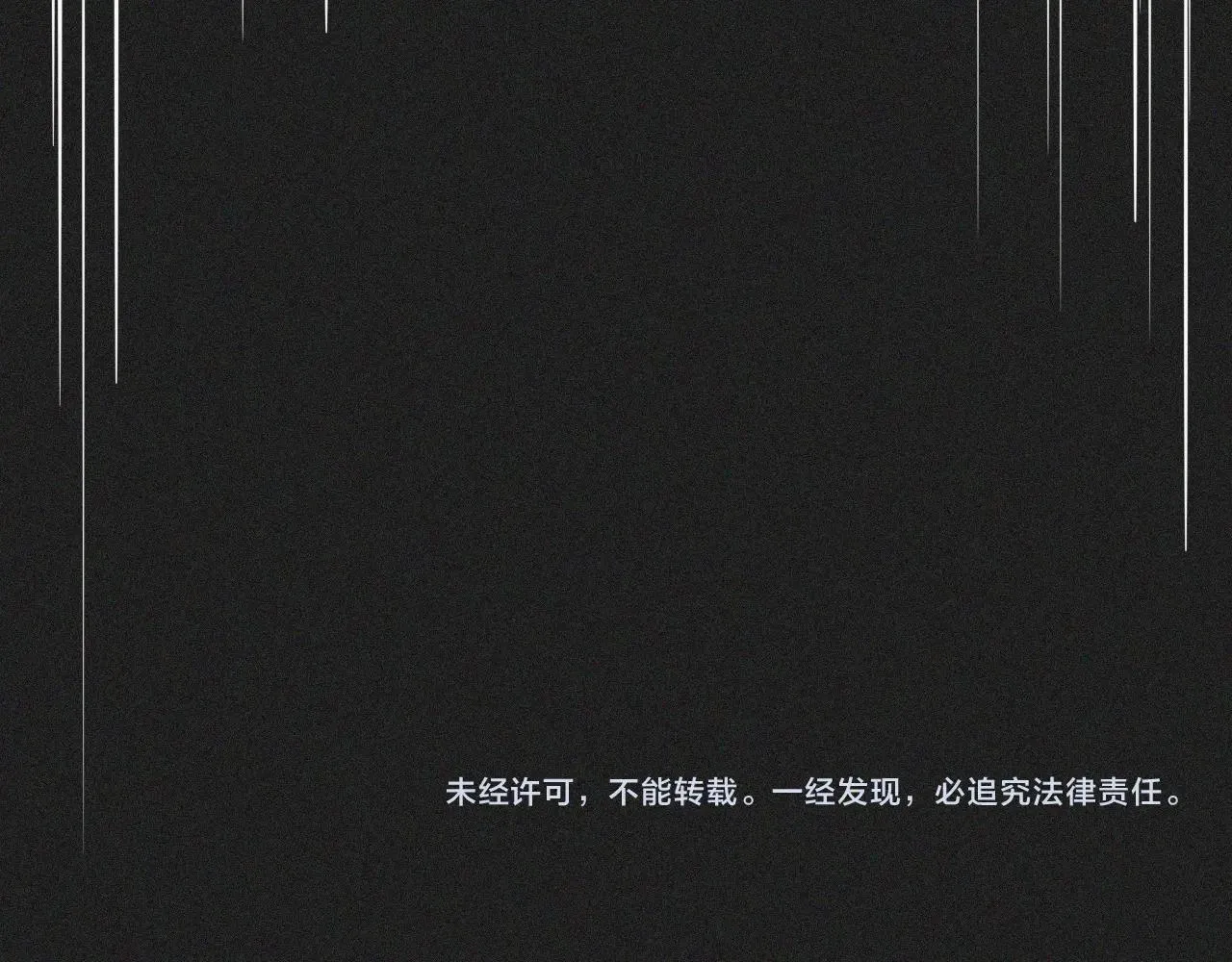 第45话 孤男寡女 第100页