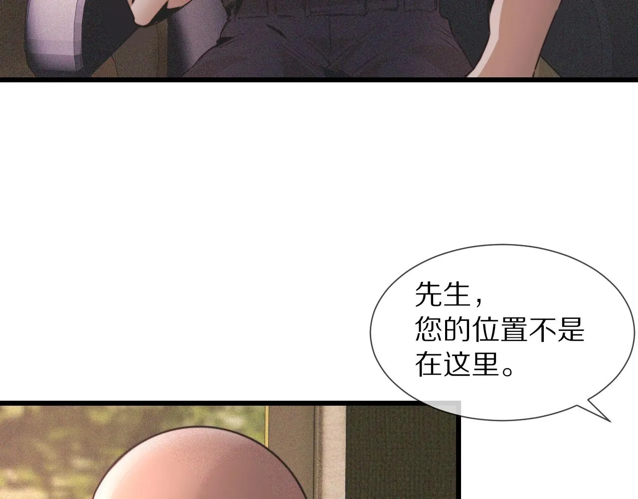 第44话 能力升级？ 第12页