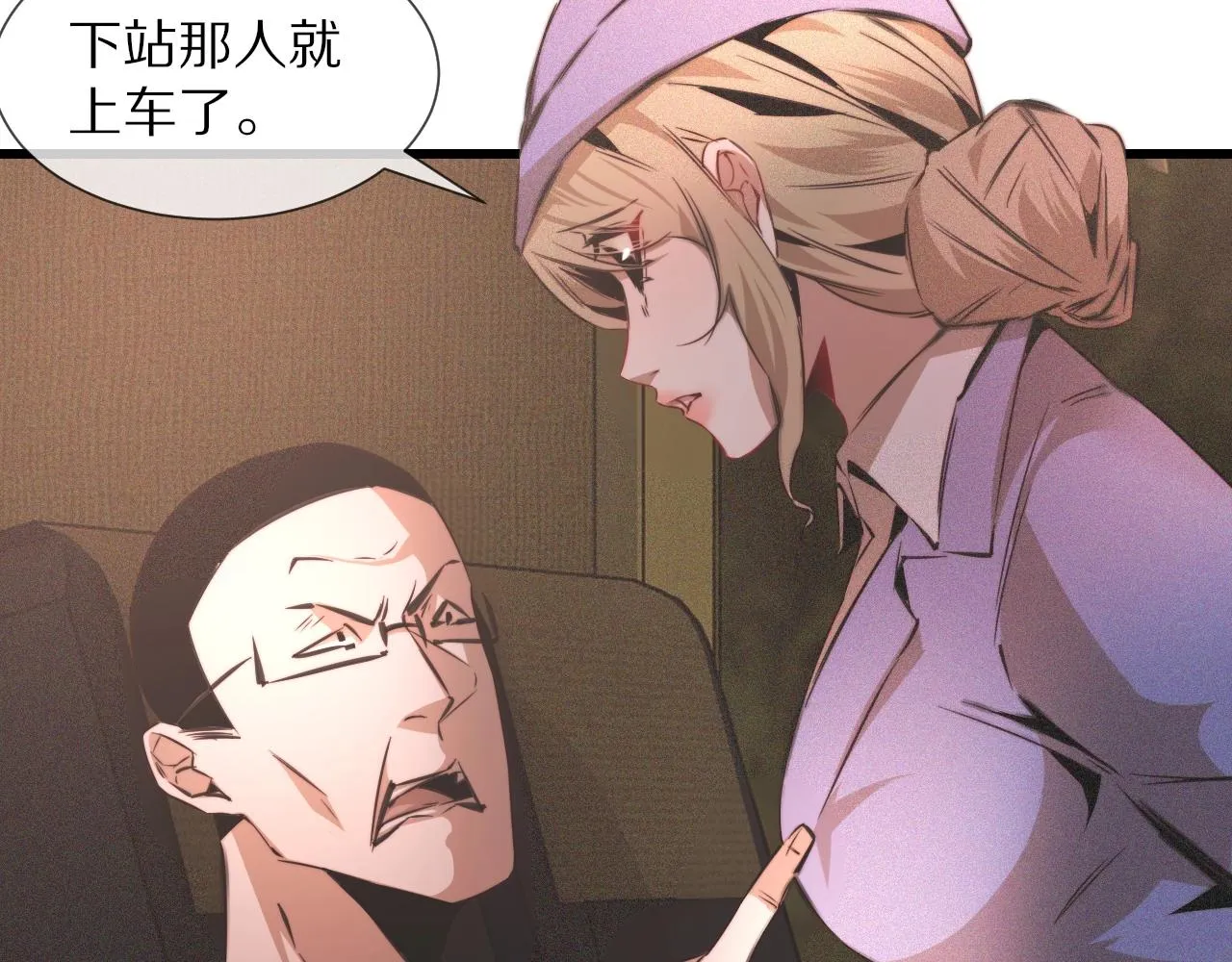 第44话 能力升级？ 第25页