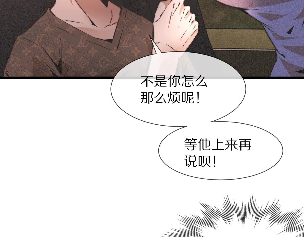 第44话 能力升级？ 第26页