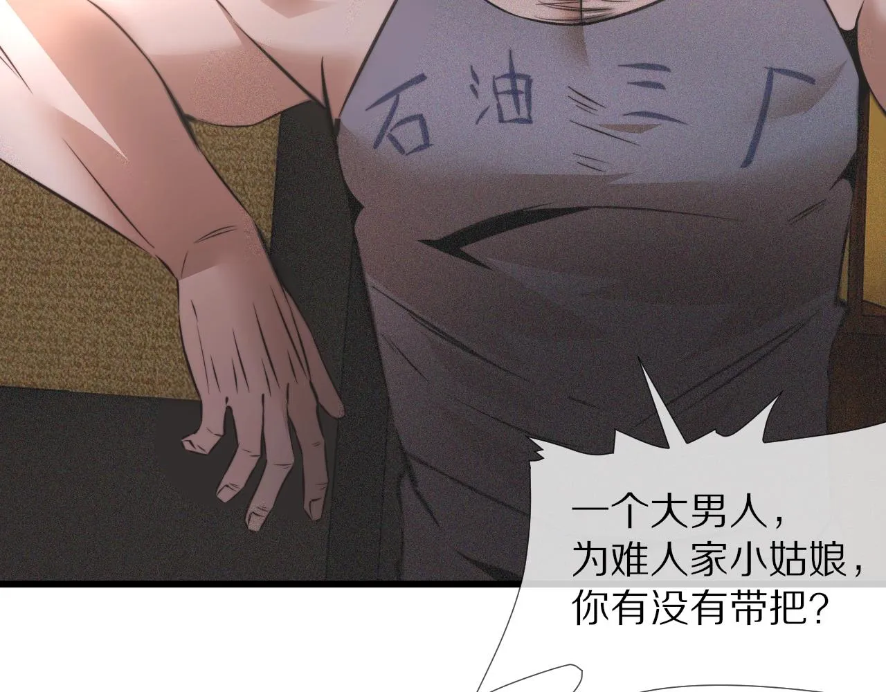 第44话 能力升级？ 第42页