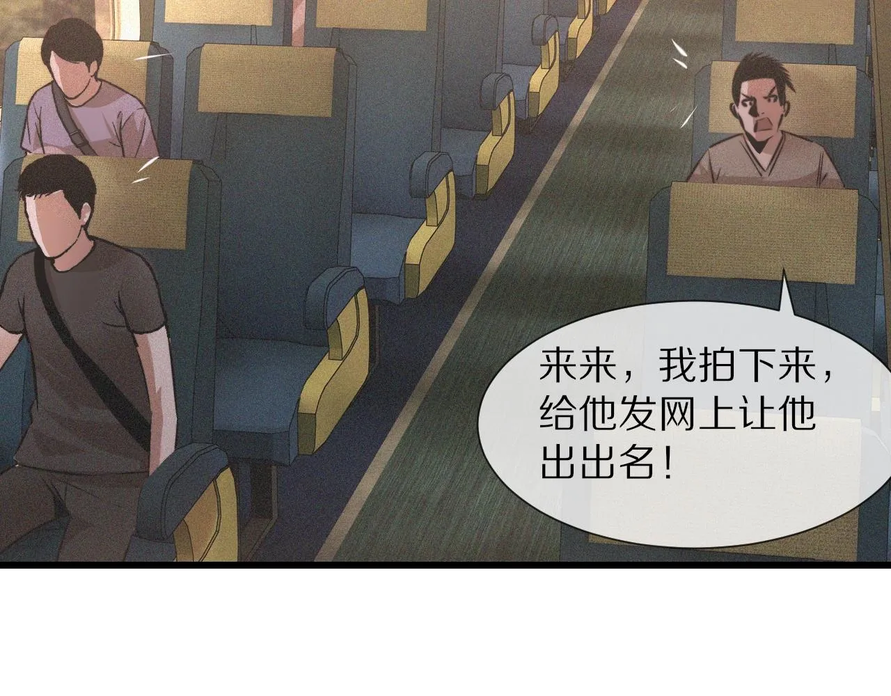 第44话 能力升级？ 第44页