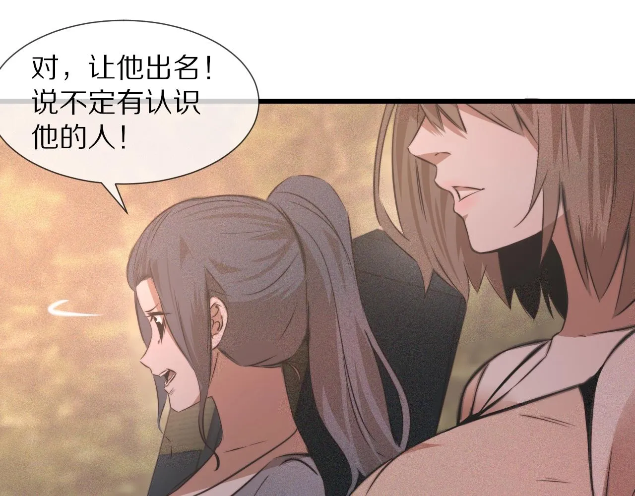 第44话 能力升级？ 第45页
