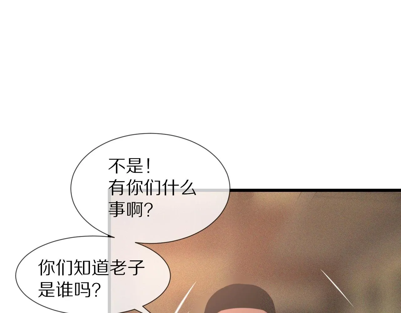 第44话 能力升级？ 第47页