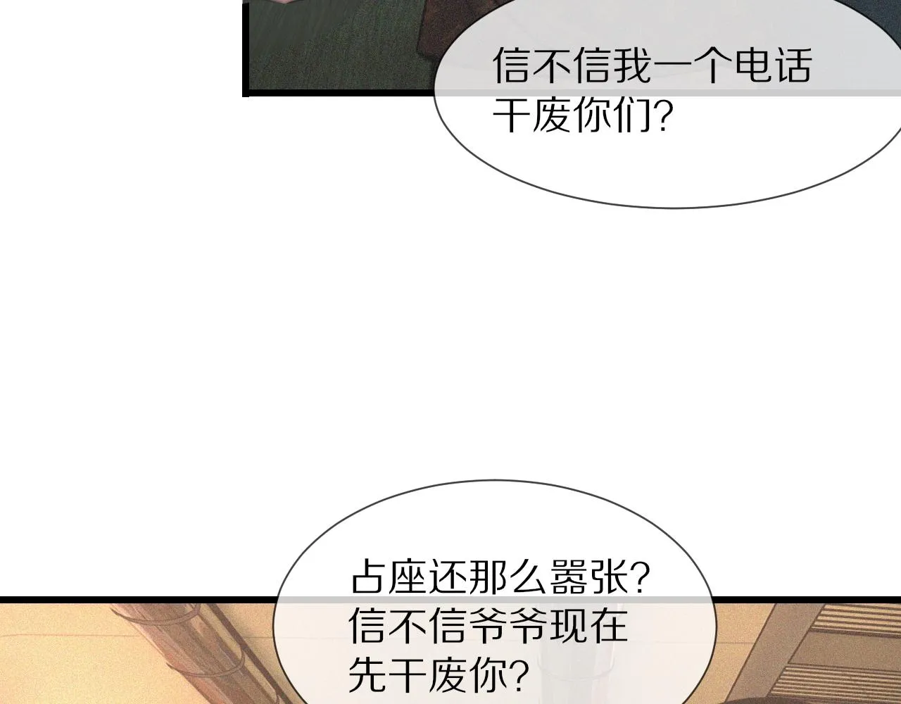 第44话 能力升级？ 第49页