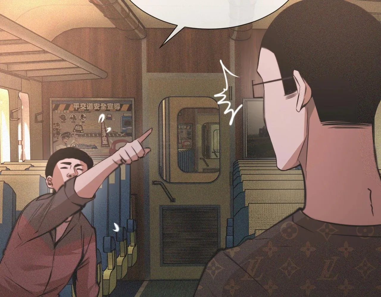 第44话 能力升级？ 第50页