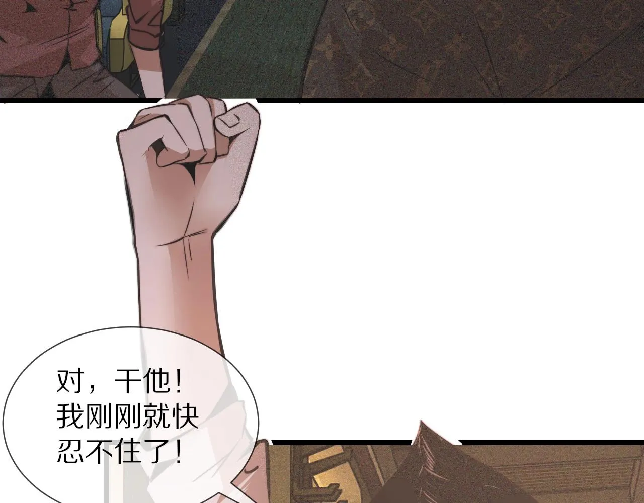 第44话 能力升级？ 第51页