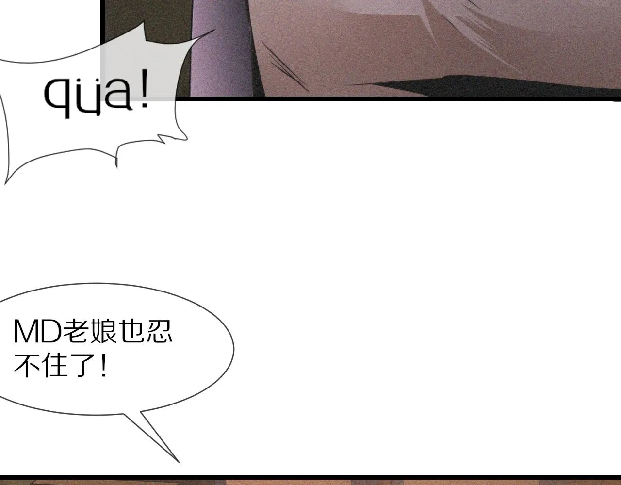 第44话 能力升级？ 第53页