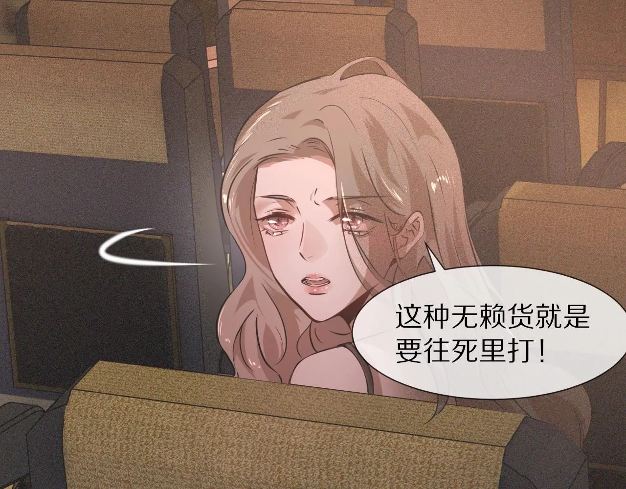 第44话 能力升级？ 第54页