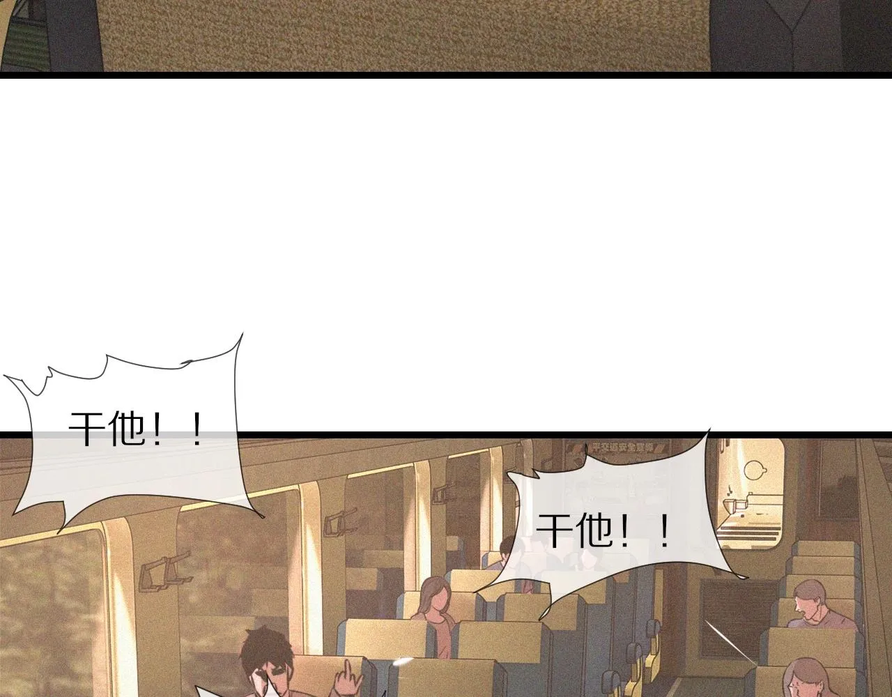 第44话 能力升级？ 第55页