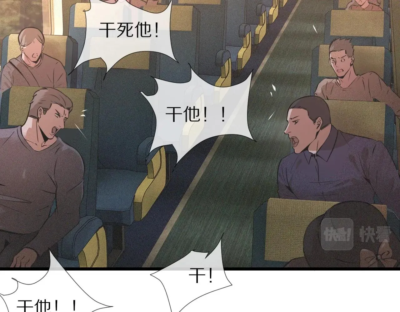 第44话 能力升级？ 第56页