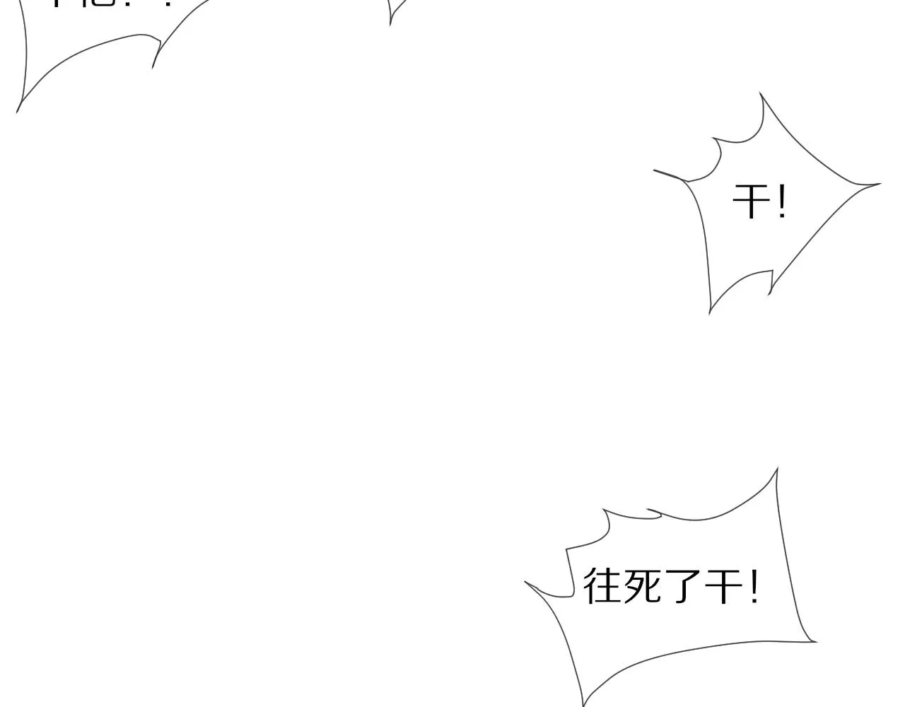 第44话 能力升级？ 第57页