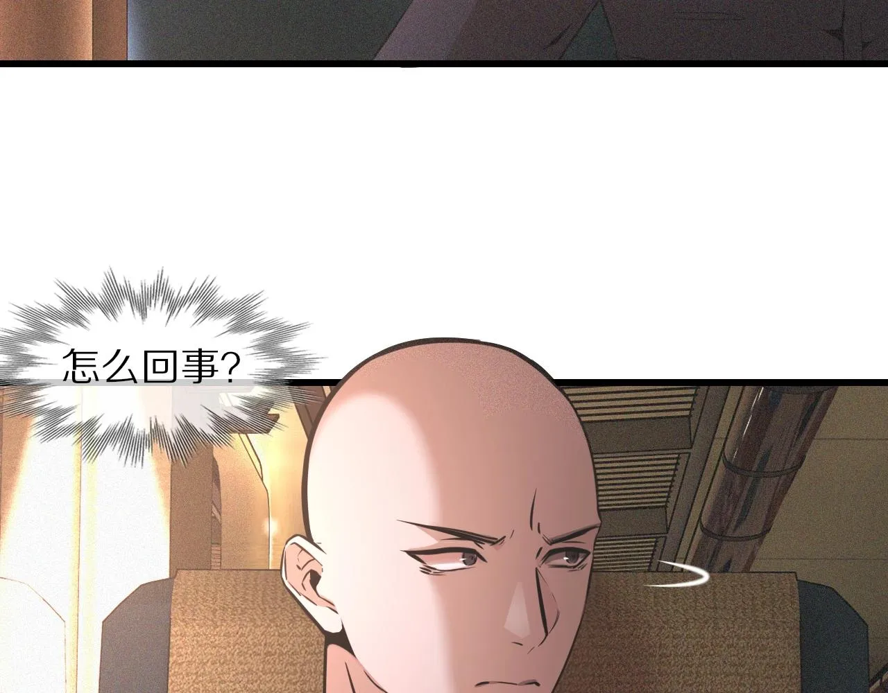 第44话 能力升级？ 第59页