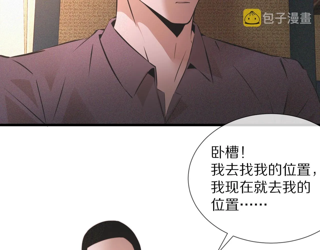 第44话 能力升级？ 第60页