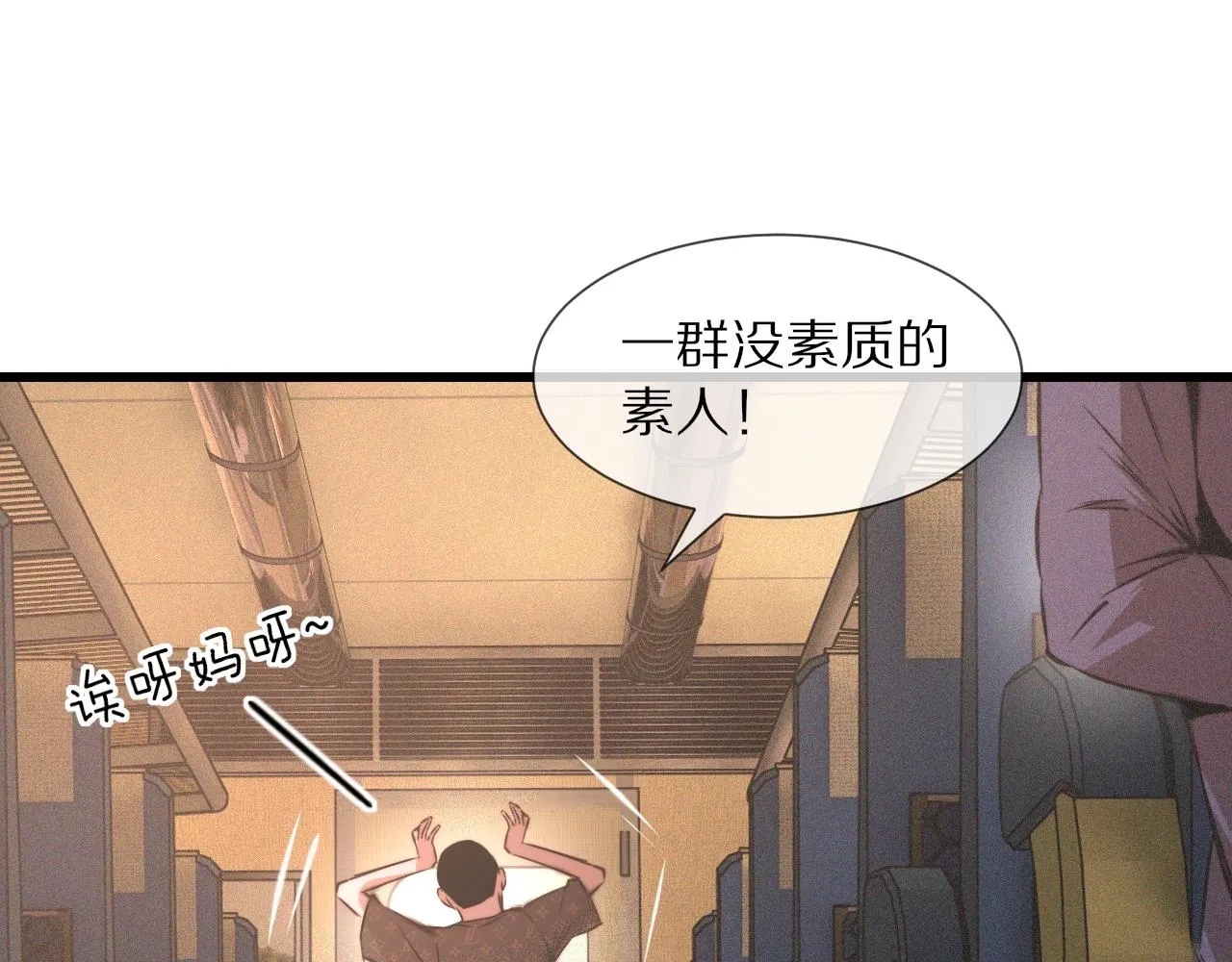 第44话 能力升级？ 第63页