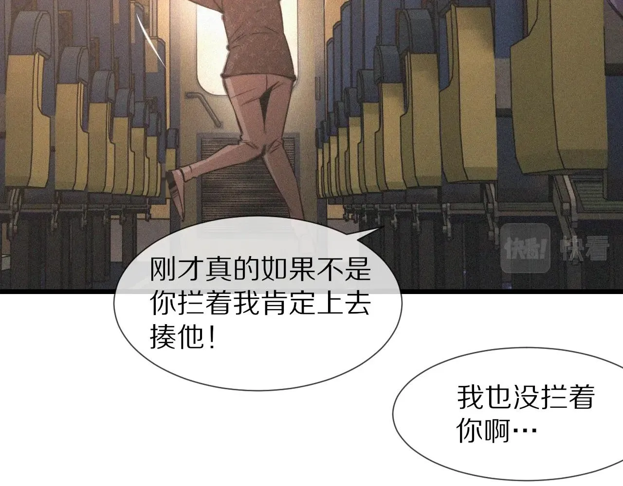 第44话 能力升级？ 第64页