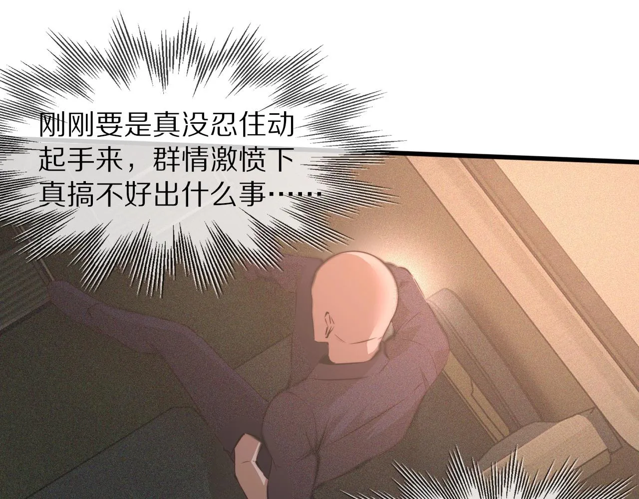第44话 能力升级？ 第65页