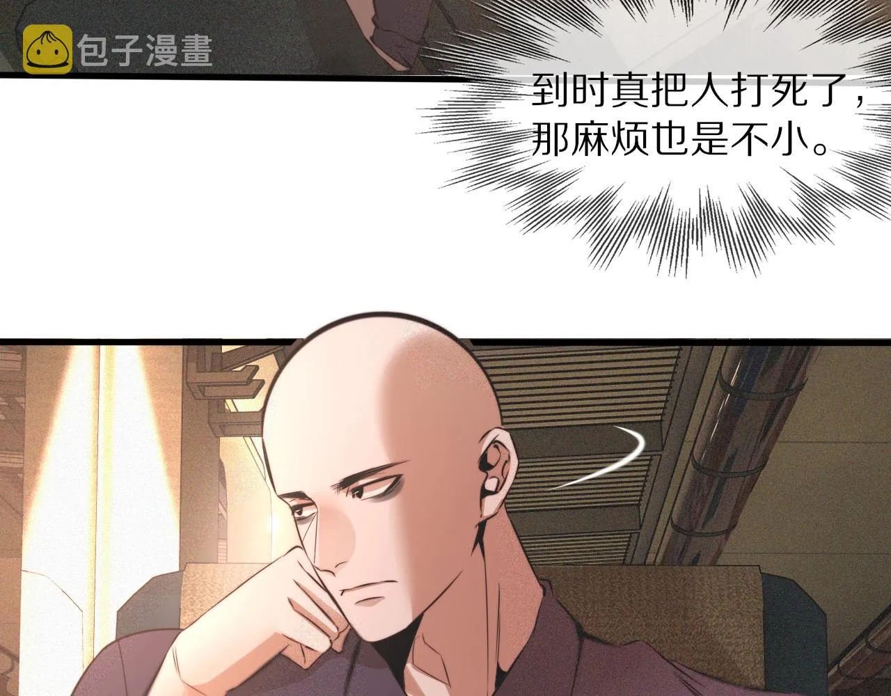 第44话 能力升级？ 第66页