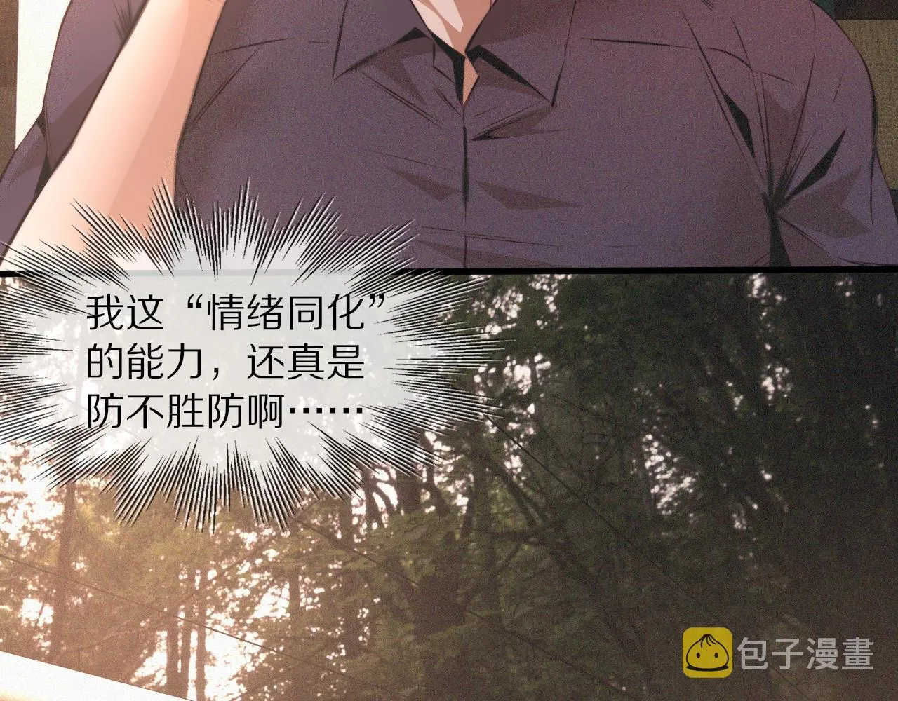 第44话 能力升级？ 第67页