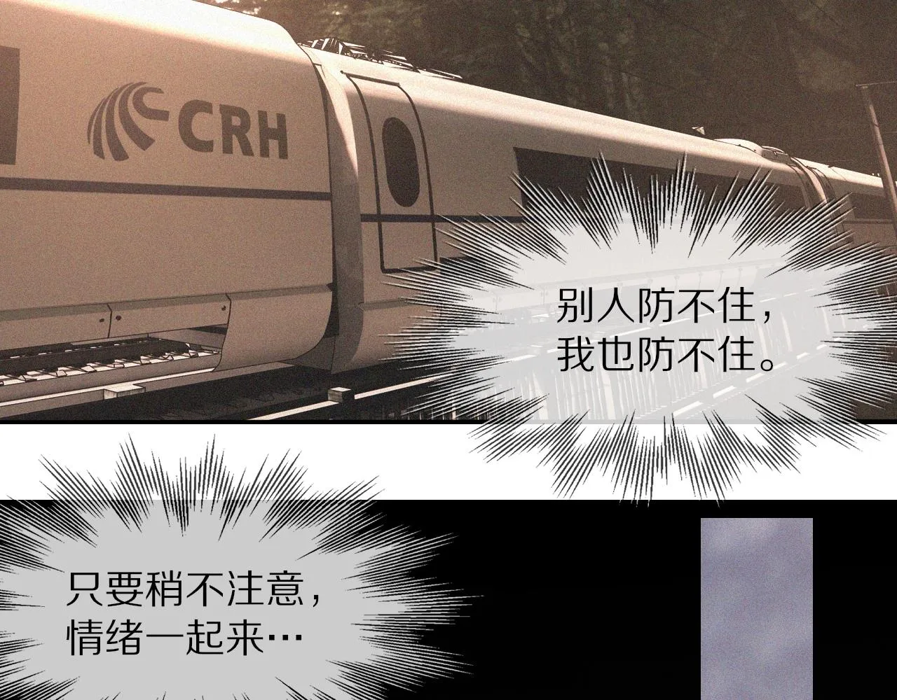 第44话 能力升级？ 第68页