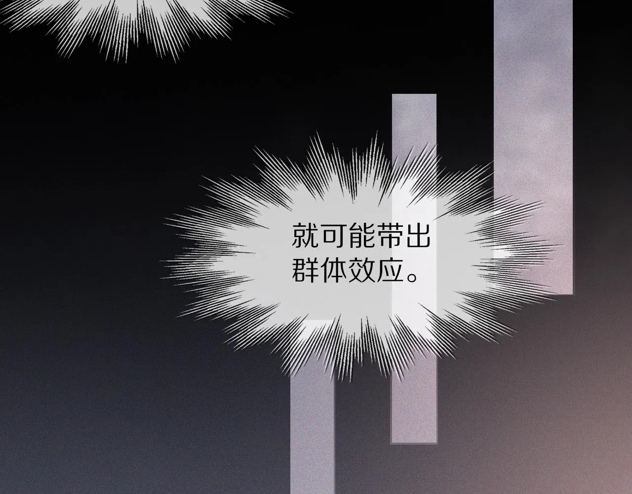 第44话 能力升级？ 第69页