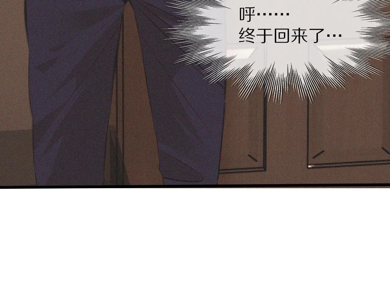 第44话 能力升级？ 第76页