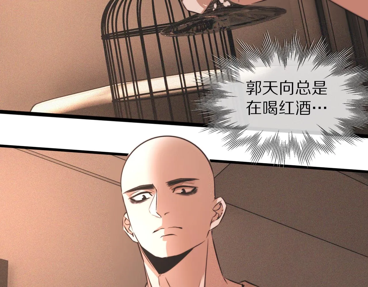 第44话 能力升级？ 第88页