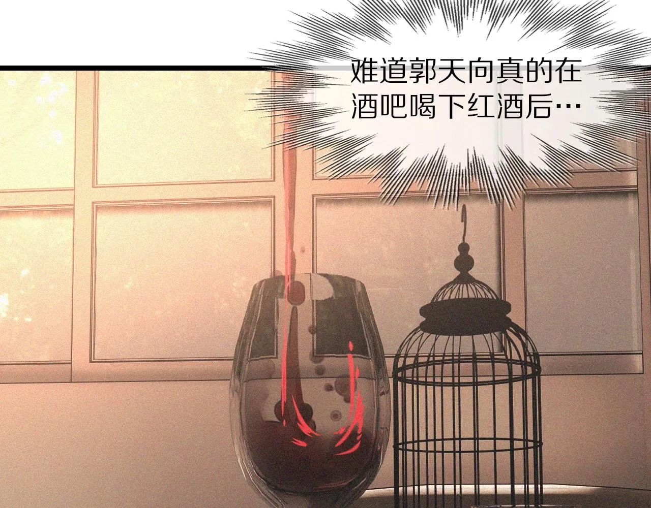 第44话 能力升级？ 第91页