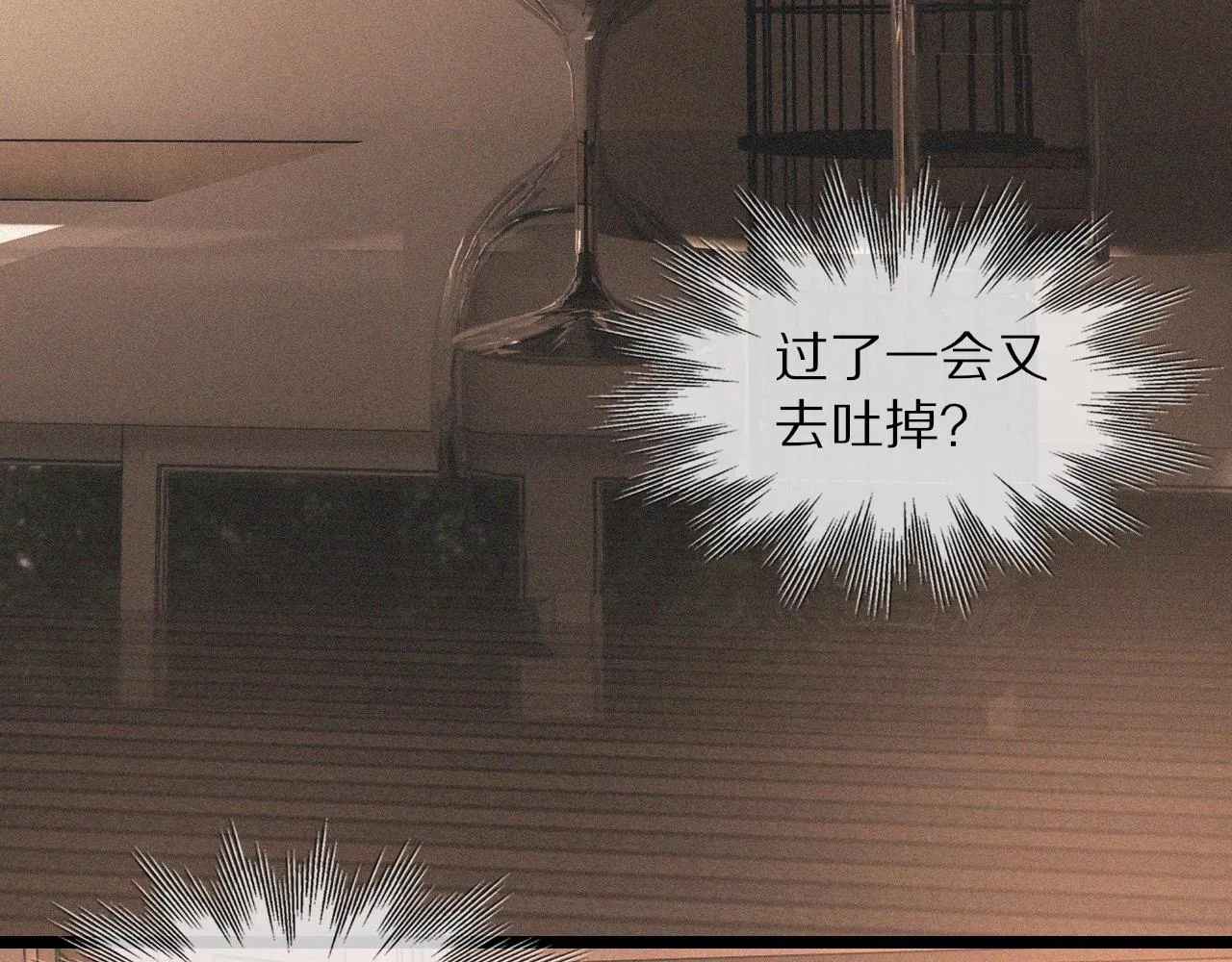 第44话 能力升级？ 第92页