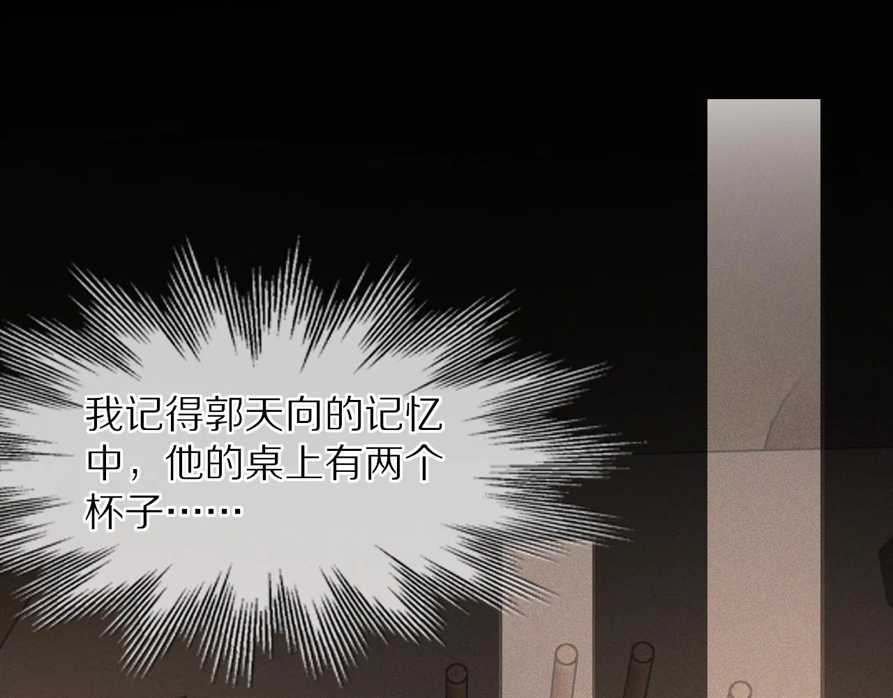 第44话 能力升级？ 第97页