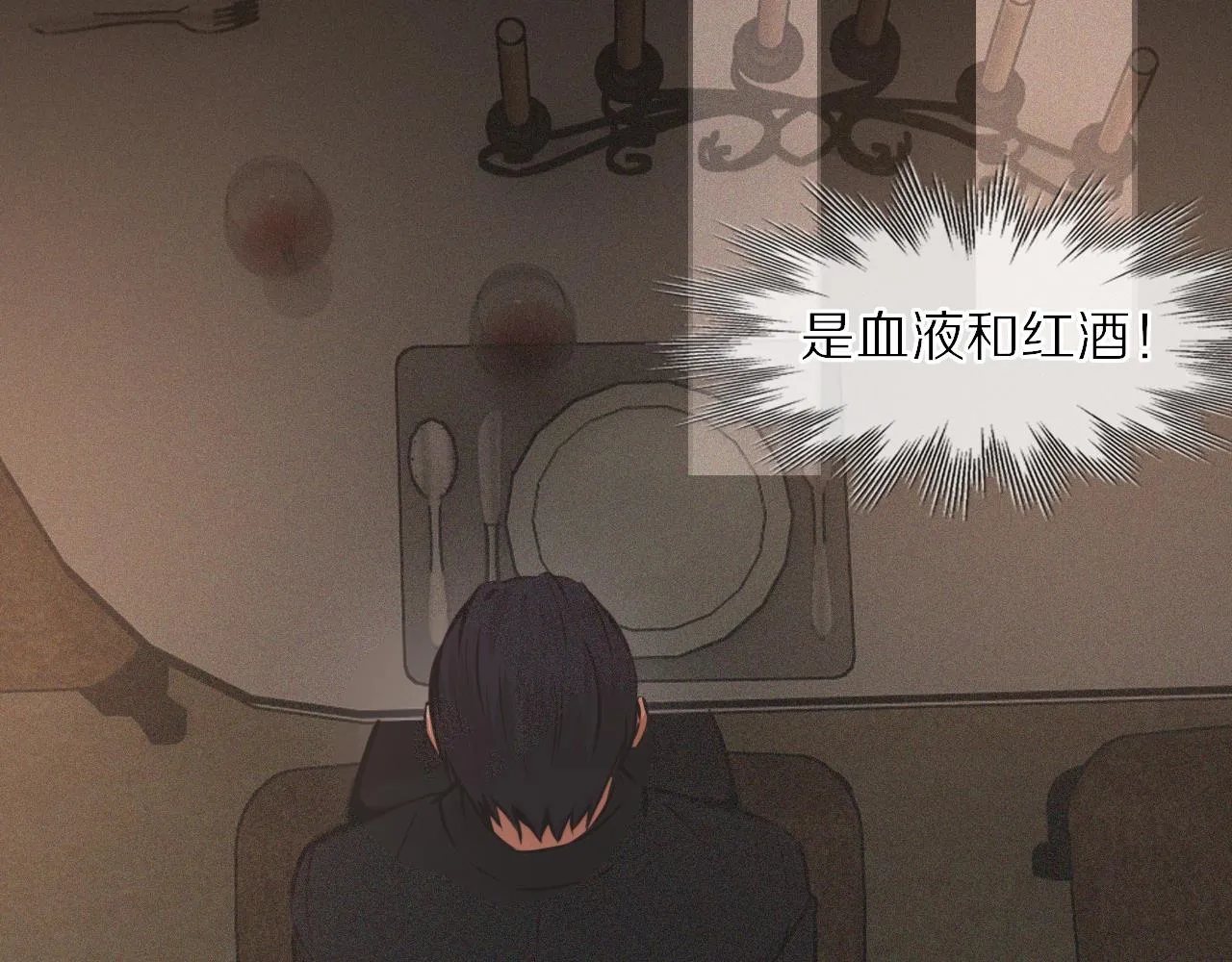第44话 能力升级？ 第98页