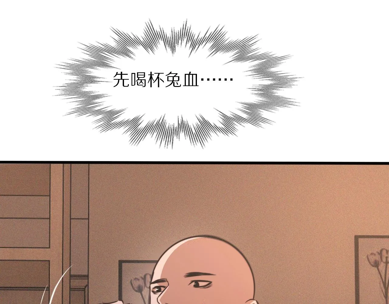 第44话 能力升级？ 第105页