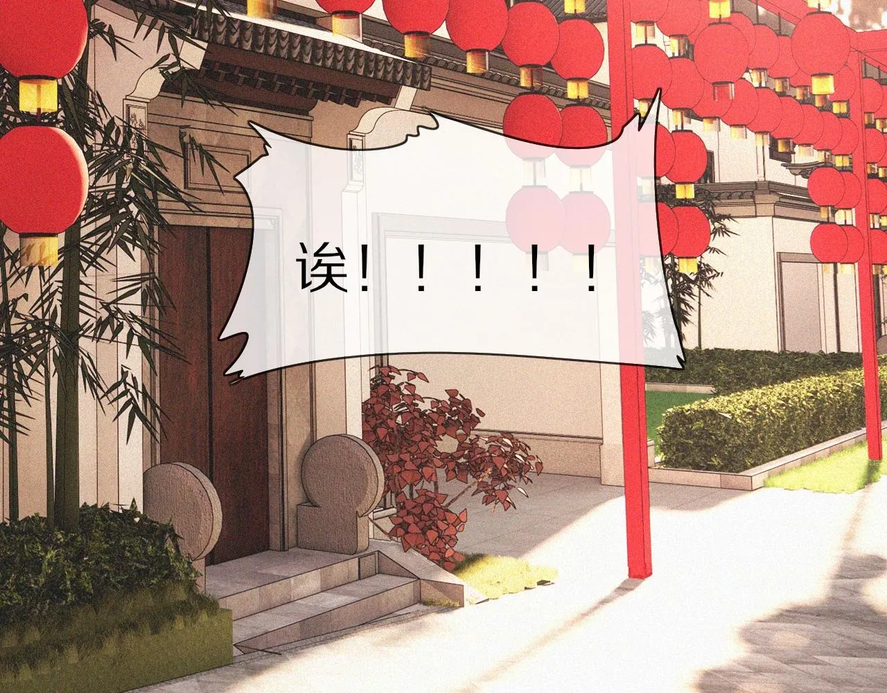 番外：祝大家新年快乐 第6页
